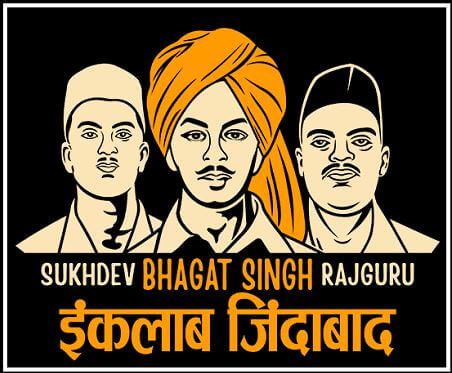 Shaheed Bhagat Singh, Shivaram Rajguru and Sukhdev Thapar marched to the gallows of Lahore Jail with smiles on their faces and “Inquilab Zindabad” on their lips. 