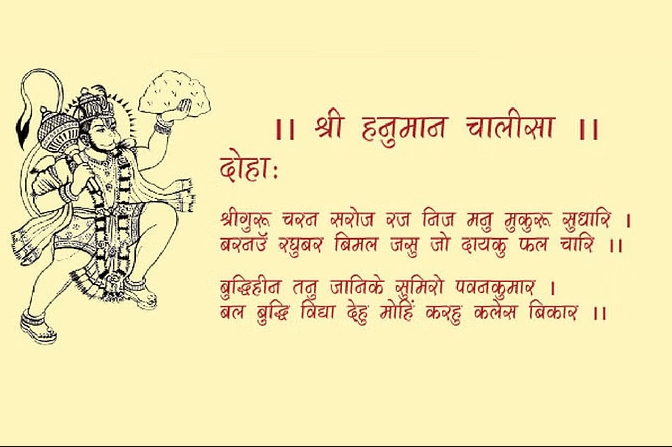 10 important life lessons from Hanuman Chalisa